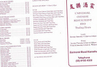 Universal Chinese inside