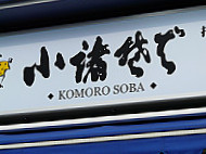 Komoro Soba inside