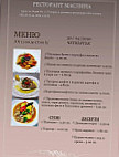 Маслина Maslina menu