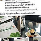 T ' ที 'บาร์ เพชรบูรณ์ menu