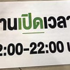 กะบับไก่ชีสพัทยาในตำนาน สาขา อ่าวอุดม ศรีราชา inside