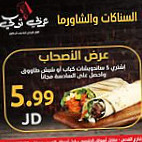 مطعم عربي تركي menu