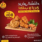 Al Masri food