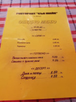 Sunshine menu