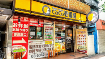 Coco Ichibanya Tokyo Metro Shinjuku Gyoenmae Station Shop outside