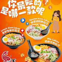 Lā Shā Wáng Laksa Ong food