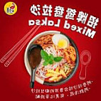 Lā Shā Wáng Laksa Ong food