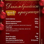 Таверна Милеада Taverna Mileada menu