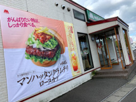 Mos Burger Aomori Tsukuda food