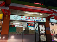 Excellent Tofu & Snack inside