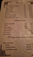 У Зули menu