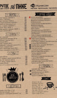 Kafe- Krutoe Pike menu