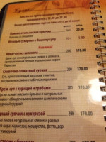 Sinor Pomidor menu