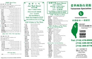 Taiwanese Gourmet menu