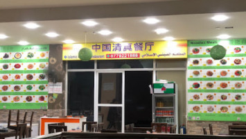 Islamic Chinese In Jordan inside