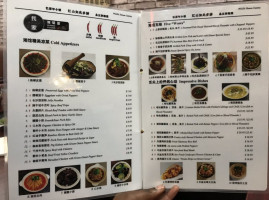 Wojia Hunan Cuisine menu