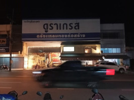 เนงิราเมน Negiramen outside