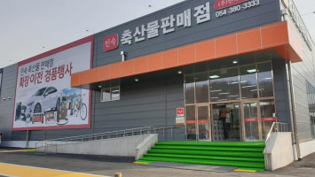 민속한우 outside