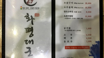 화평대군 menu