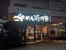 Ramen Kagetsu Arashi Hanby outside