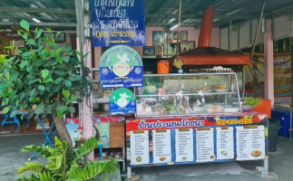 ร้านประนอมโภชนา ดงเจริญ พิจิตร outside