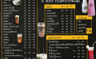 ร้านจันที (chantee) Coffee&noodle. menu