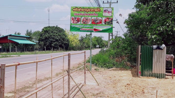 ครัวสำราญอาหารป่า ก๋วยเตี๋ยวหมูตุ๋น ขุนช้าง outside