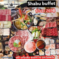 Tori Shabu สาขาชัยนาท food