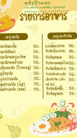 ร้านครัวป้าแมว menu