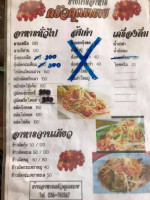 ร้านอาหารครัวคุณนาย inside