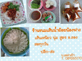 ร้านขนมจีนน้ำย้อยน้องฟาง food