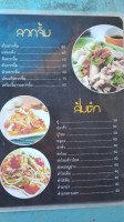 ร้านอาหารแซบอีหลี food