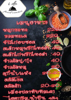 ร้าน Ido food