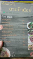 ร้านลาบป้าน้อย food