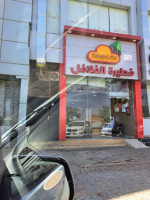 Falafel Pie فطيرة الفلافل outside