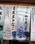 Tsuru No Chaya menu