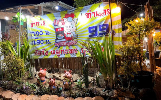 กัสจัง อิ่มจุง หมูกะทะ บุฟเฟต์99฿ outside