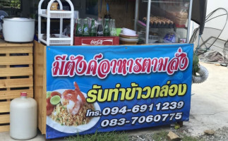 มีตังค์อาหารตามสั่ง food