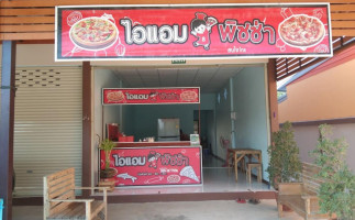 ร้านไอแอมพิซซ่า สาขาหนองหัวฟาน inside