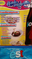 ร้านก๋วยเตี๋ยวหนองปลิง food