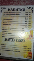 Izumrud menu