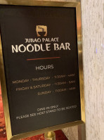 Jubao Palace Noodle (in Seminole Hard Rock Tampa) menu