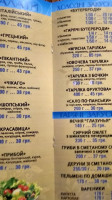 Боцман menu