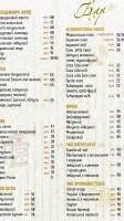 Gastro Sosedi menu