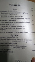 Royalʹ menu