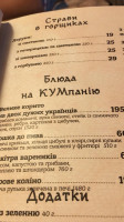 Shalena Shkvarka menu