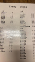 Zheng Zhong Chinese menu