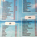 ร้านฟองคลื่นซีฟู้ด menu