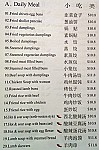 Sea Bay Hand Made Noodle Restaurant menu