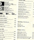 Sakuma Japanese Restaurant menu